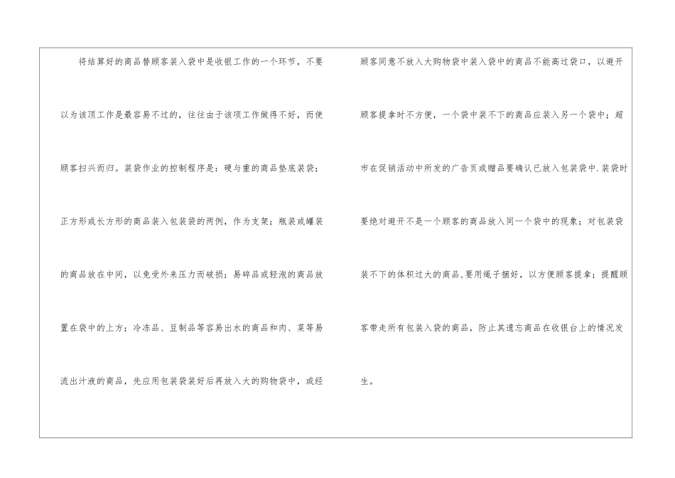 医院挂号员年终总结_第3页