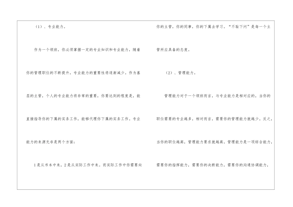 医院收银员工作总结_第3页