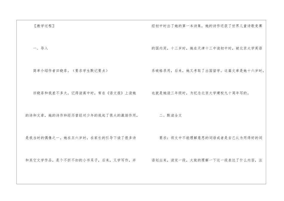 十三岁的际遇-_第2页