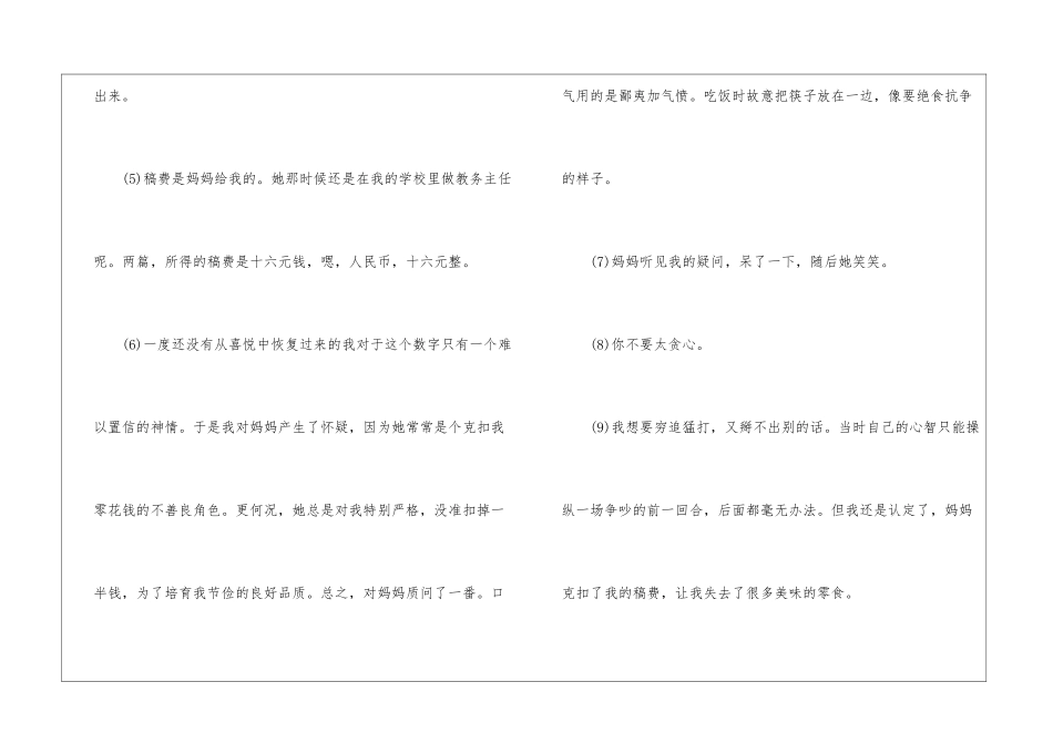 十六元阅读答案-_第2页