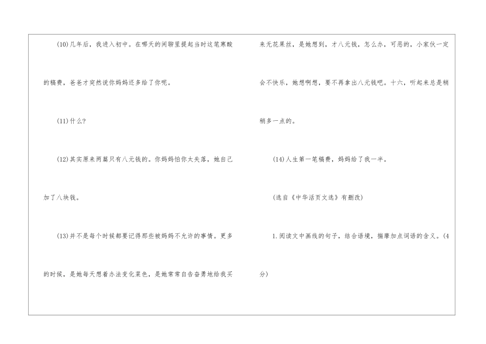 十六元阅读答案-_第3页