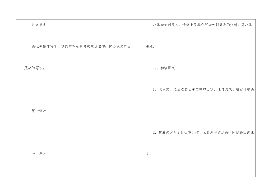 十六年前的回忆—9-_第2页