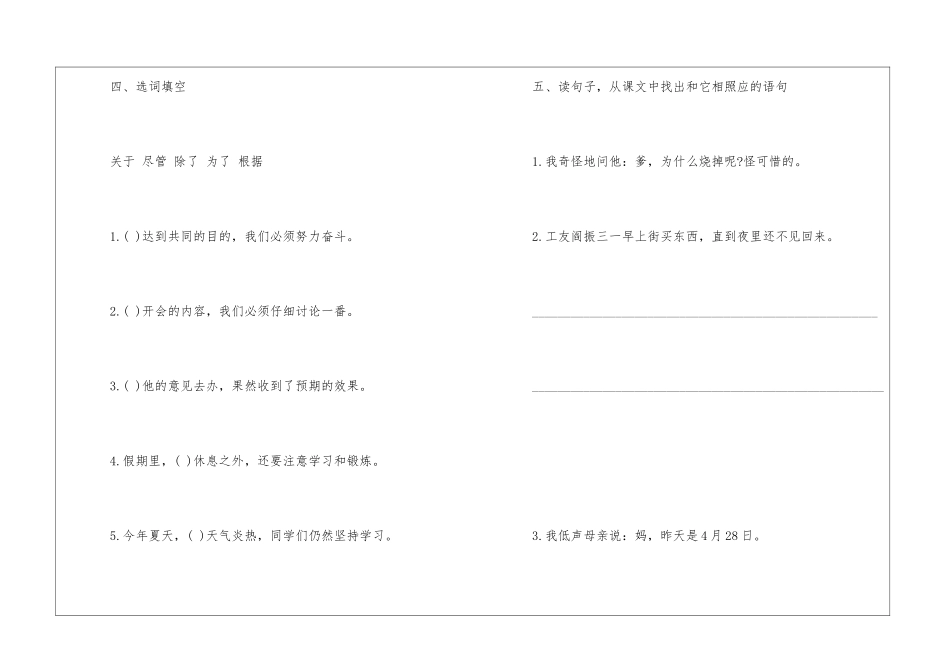 十六年前的回忆练习设计教学练习-_第2页