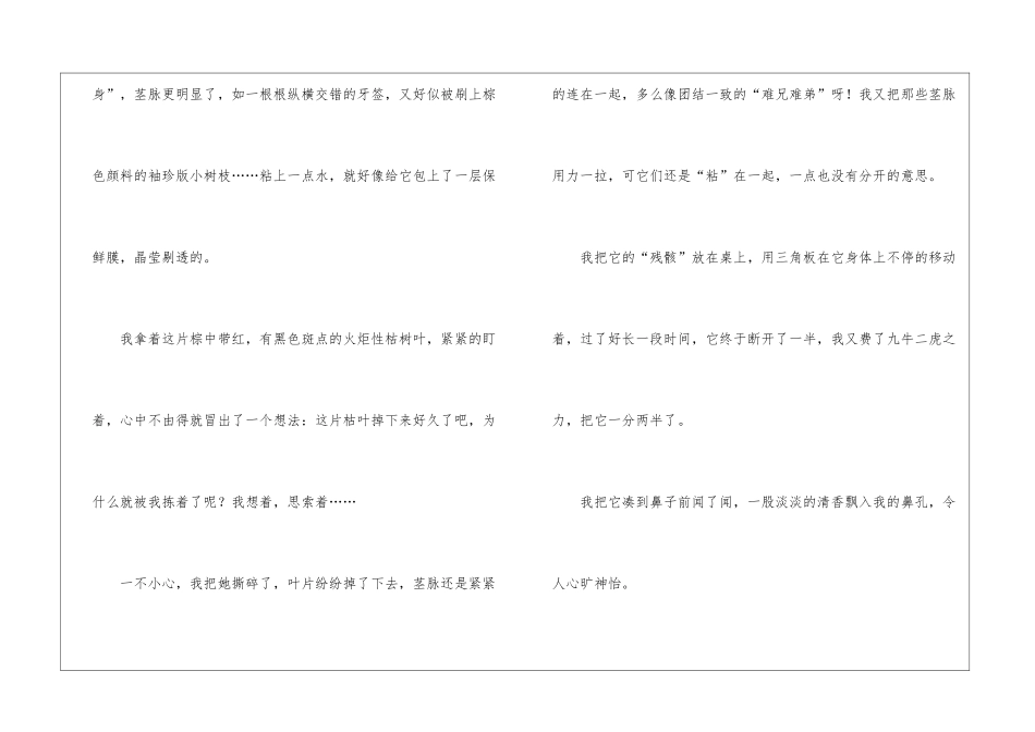 十堰中考语文写作的技巧_第2页