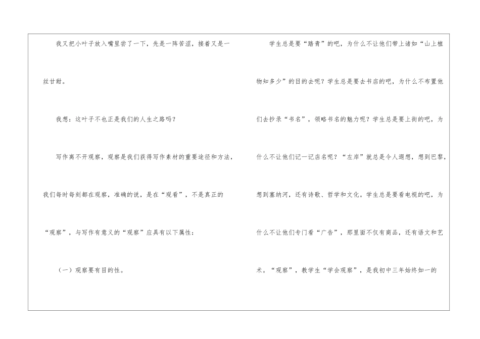 十堰中考语文写作的技巧_第3页