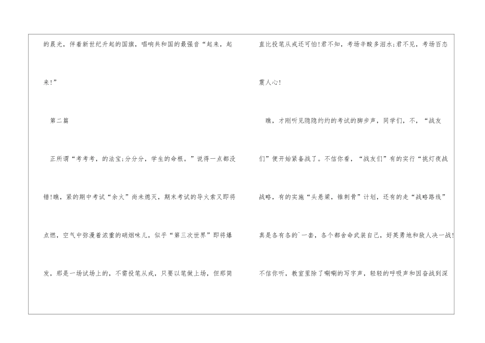 升旗主持人开场白台词_第2页