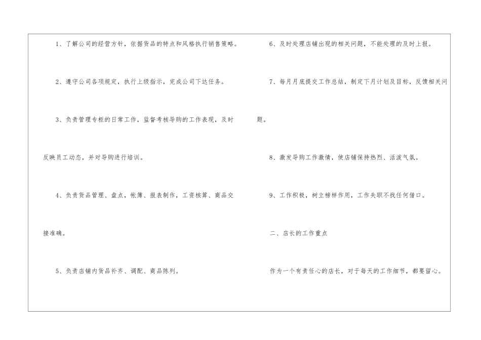 半年个人工作总结锦集八篇_第2页