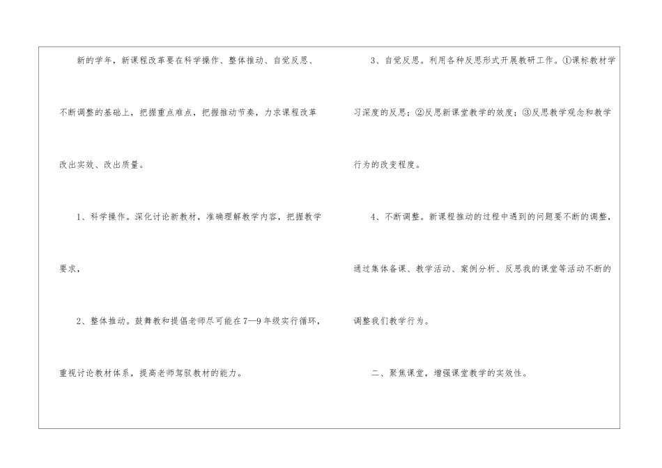 半年工作计划汇编八篇_第2页