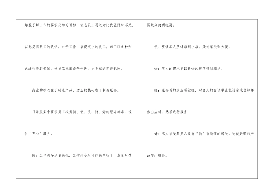 半年工作计划汇总7篇_第3页