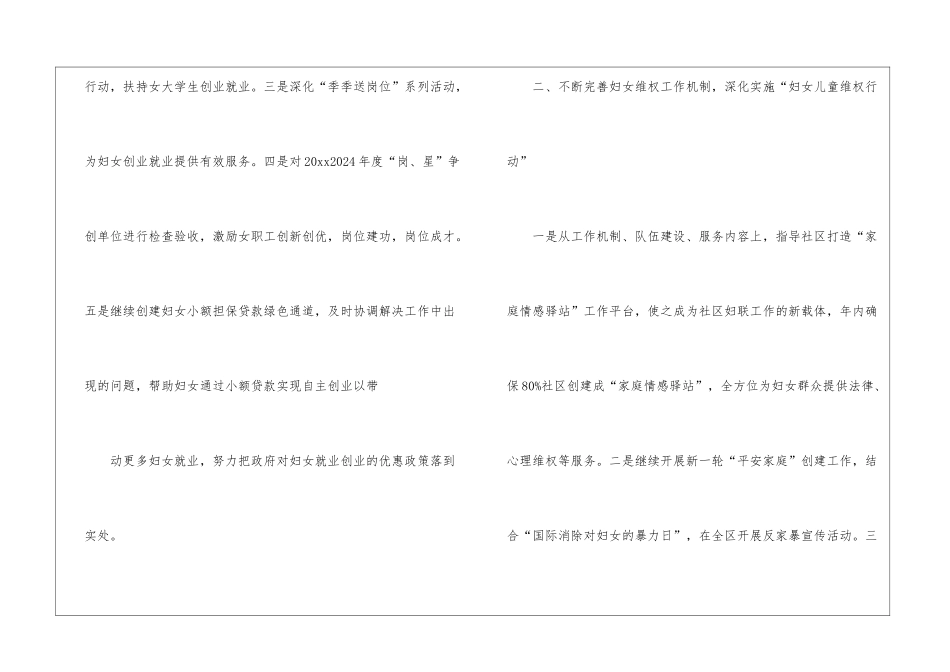 半年工作计划模板集锦九篇_第2页