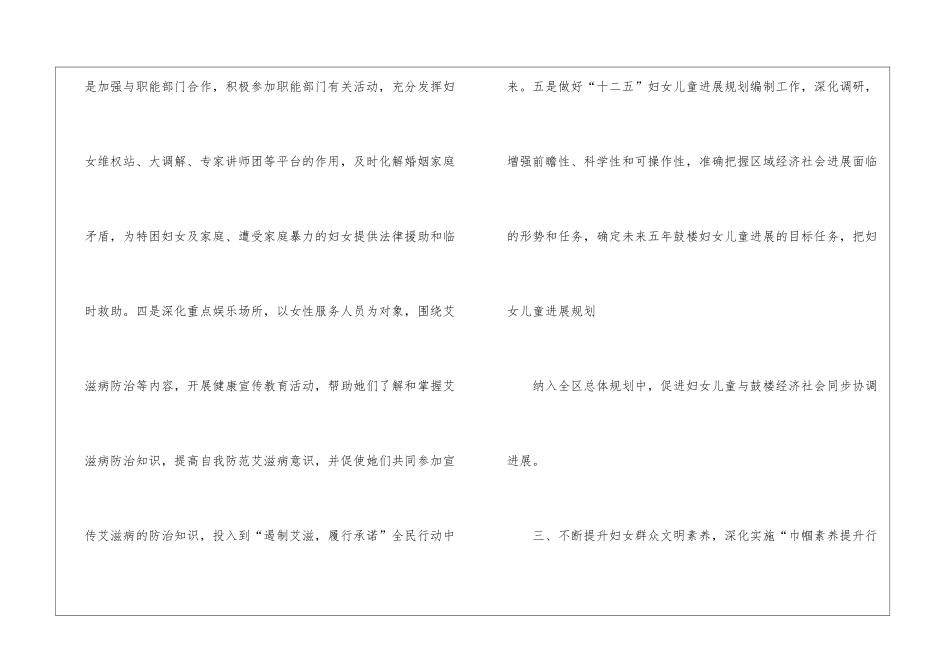 半年工作计划模板集锦九篇_第3页