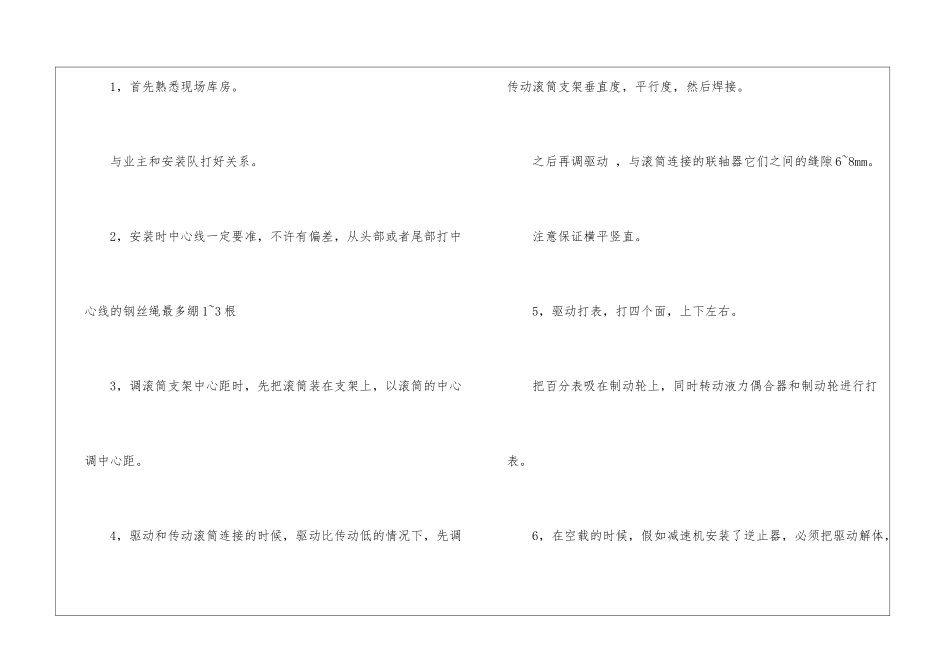 半年总结ppt模板下载_第2页