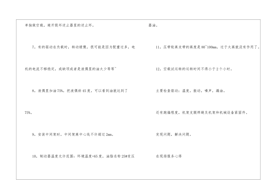 半年总结ppt模板下载_第3页
