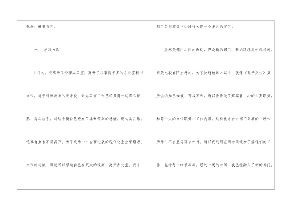 半年财务工作报告_第2页