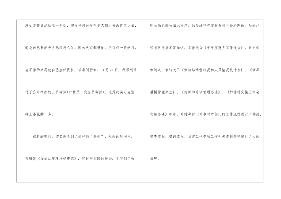 半年财务工作报告_第3页