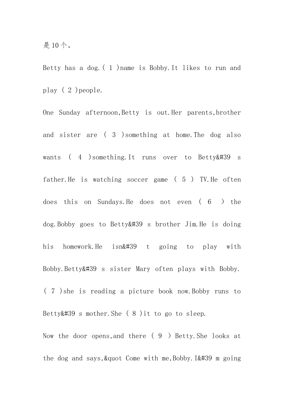 华伦中学小升初考试题以及北师大版小升初语文选拔考试题_第3页