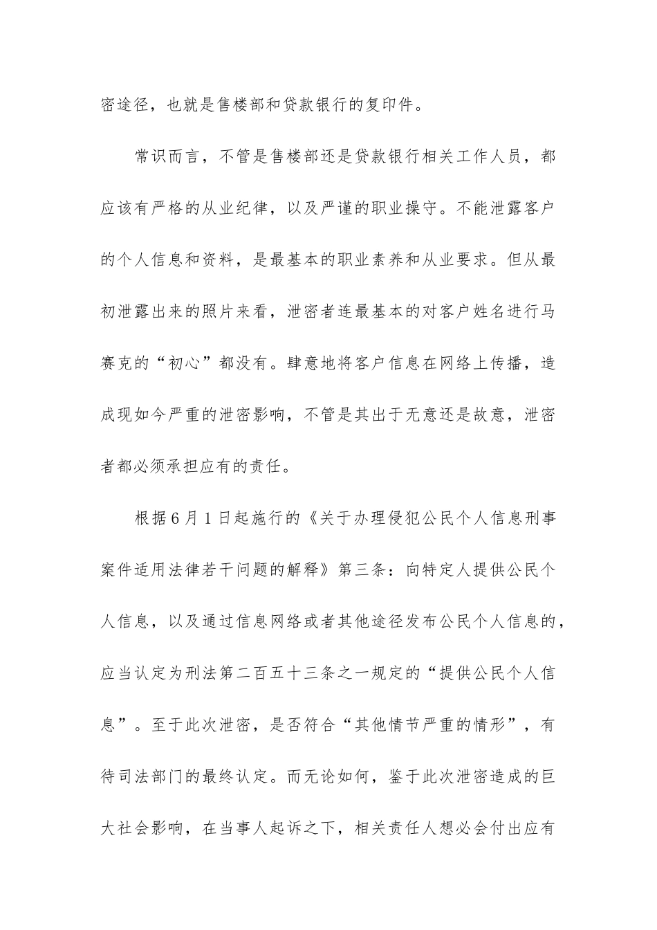 协议离婚协议书7篇_第3页