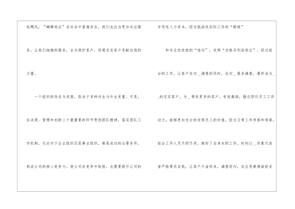 单位个人工作总结4篇_第3页