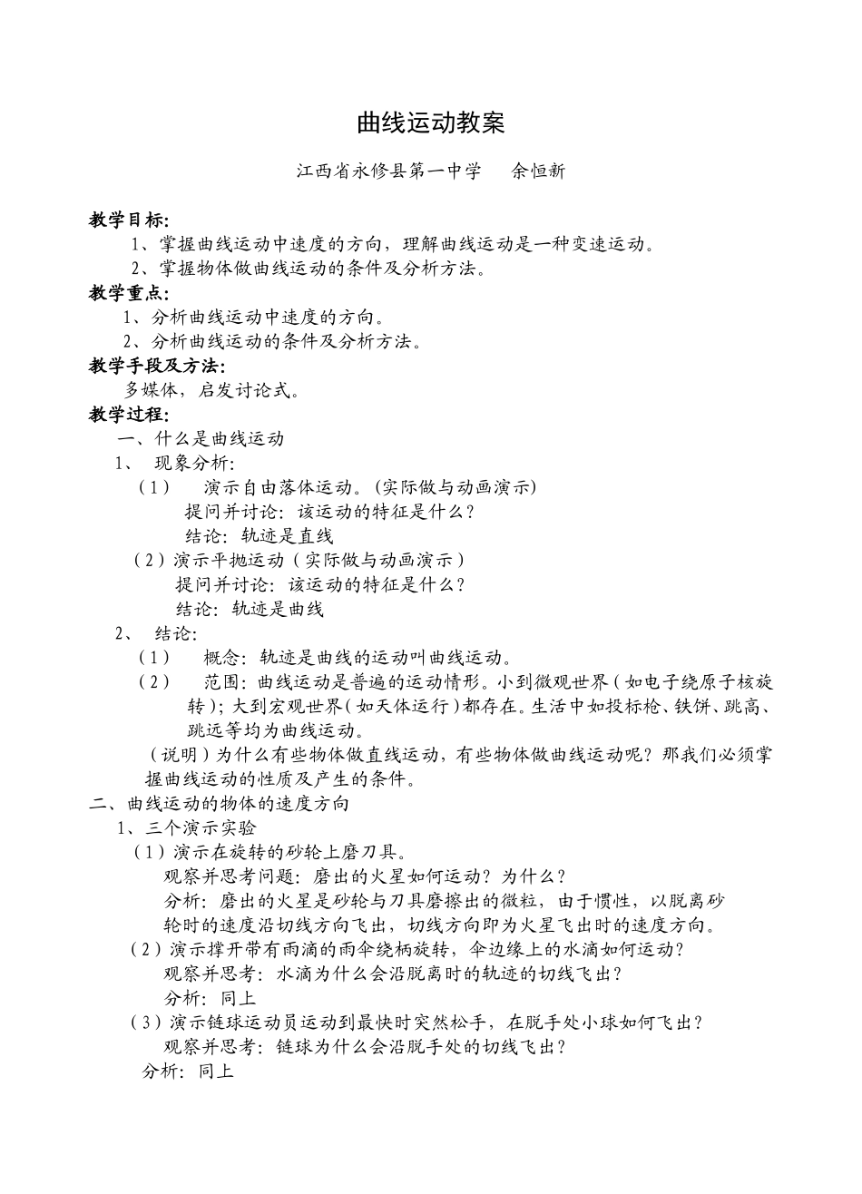 1qxyd2_第1页