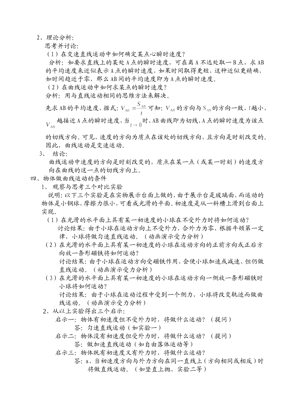 1qxyd2_第2页