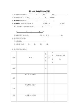 1.6.1学案