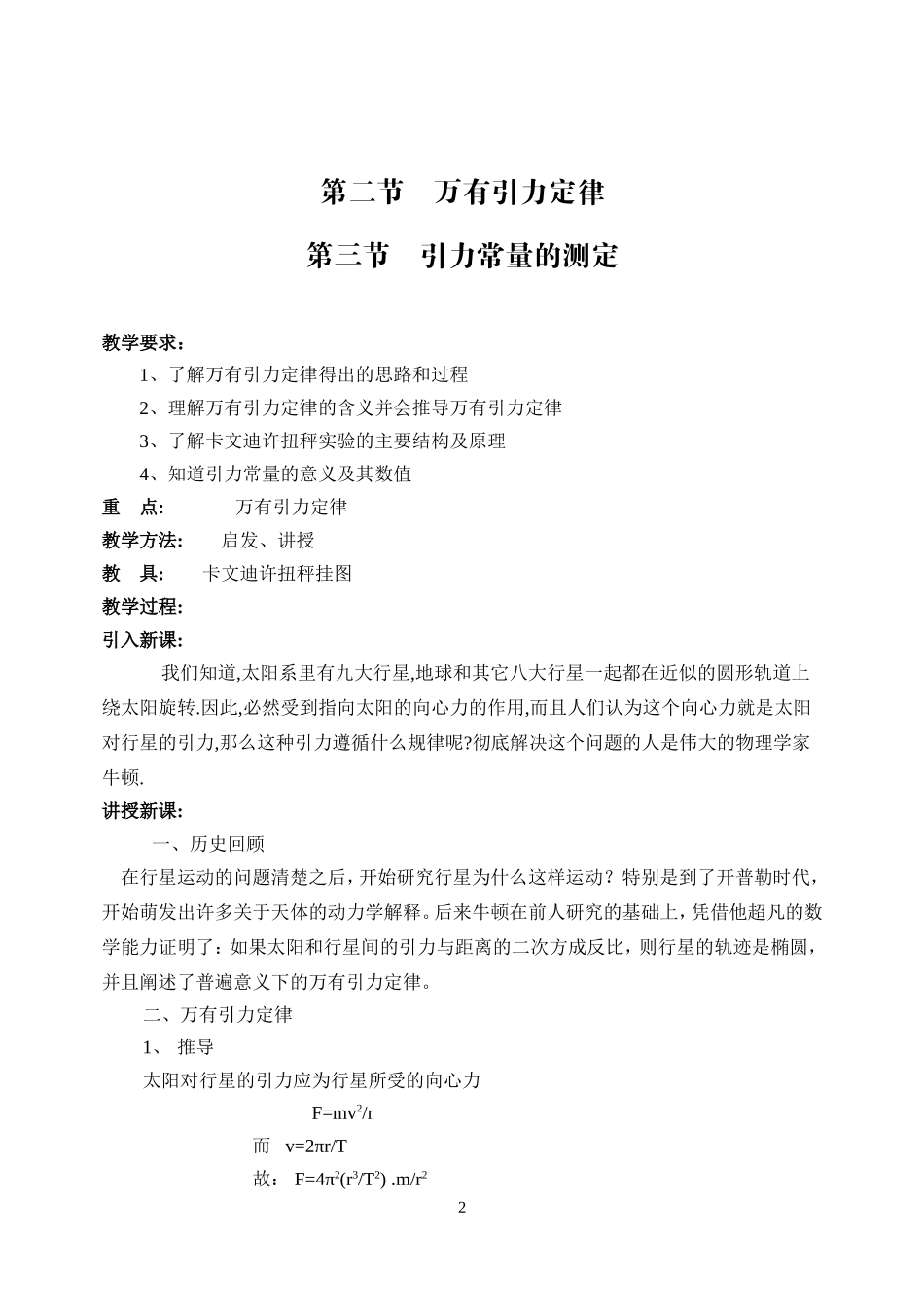 1yxyd1_第3页