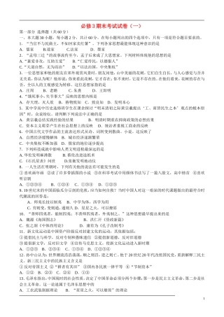 11、必修3期末考试试卷（两份15页）