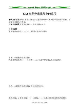 1.7.1积分应用