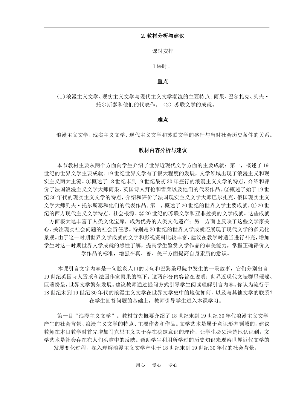 1 文学的繁荣_第2页