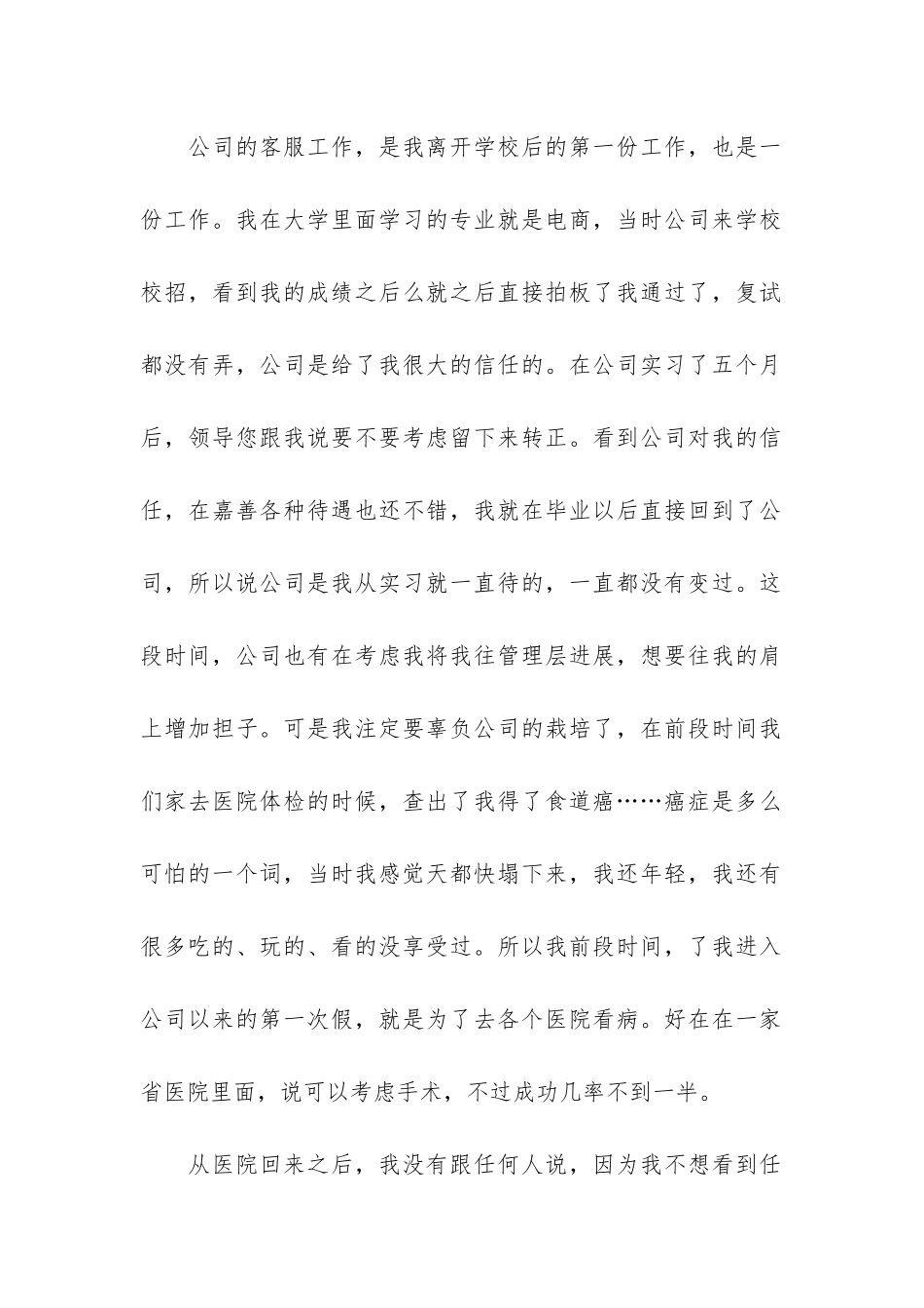 单位个人辞职报告最新样式3篇-个人辞职报告简单_第2页