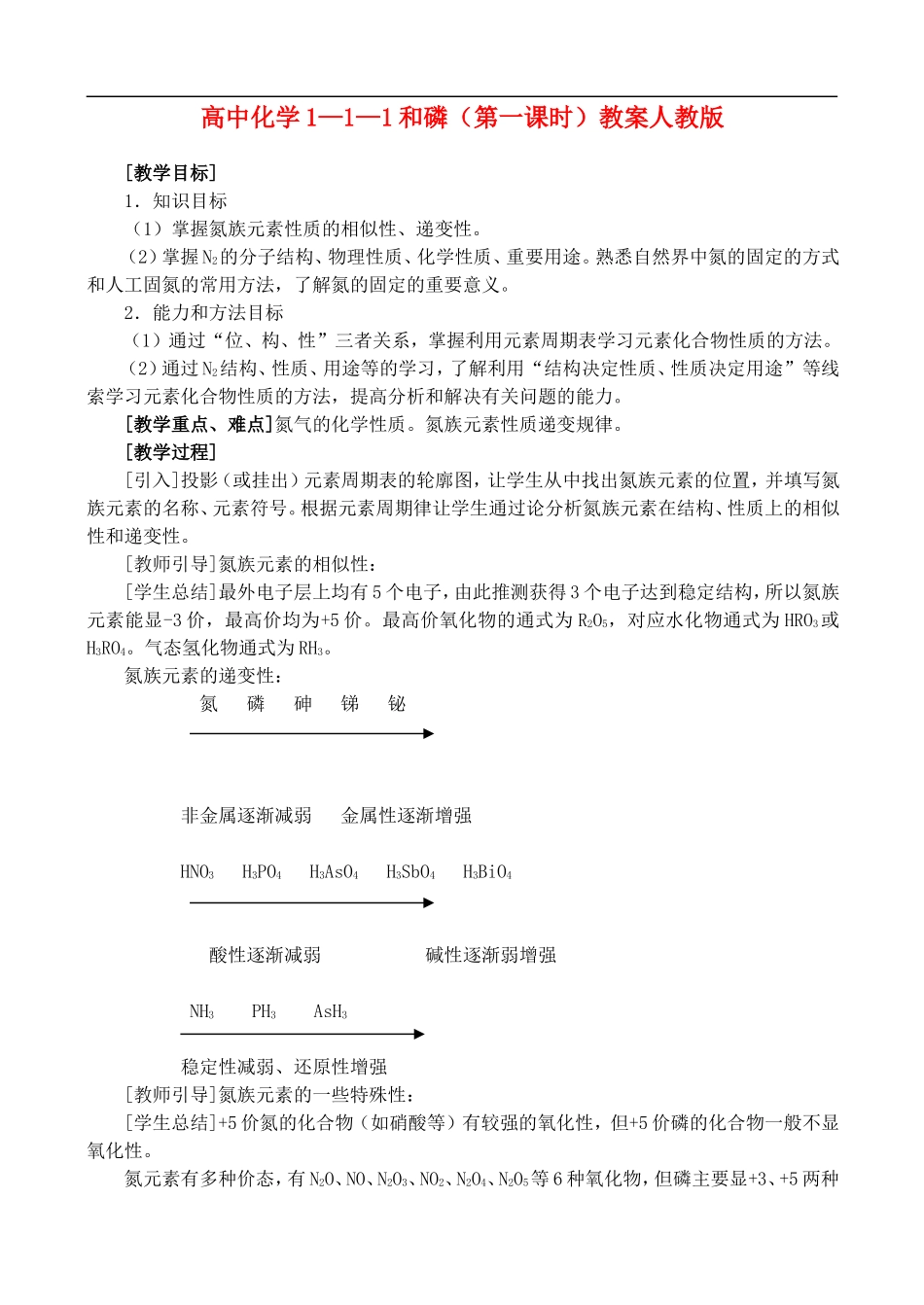 1. 1.1_第1页