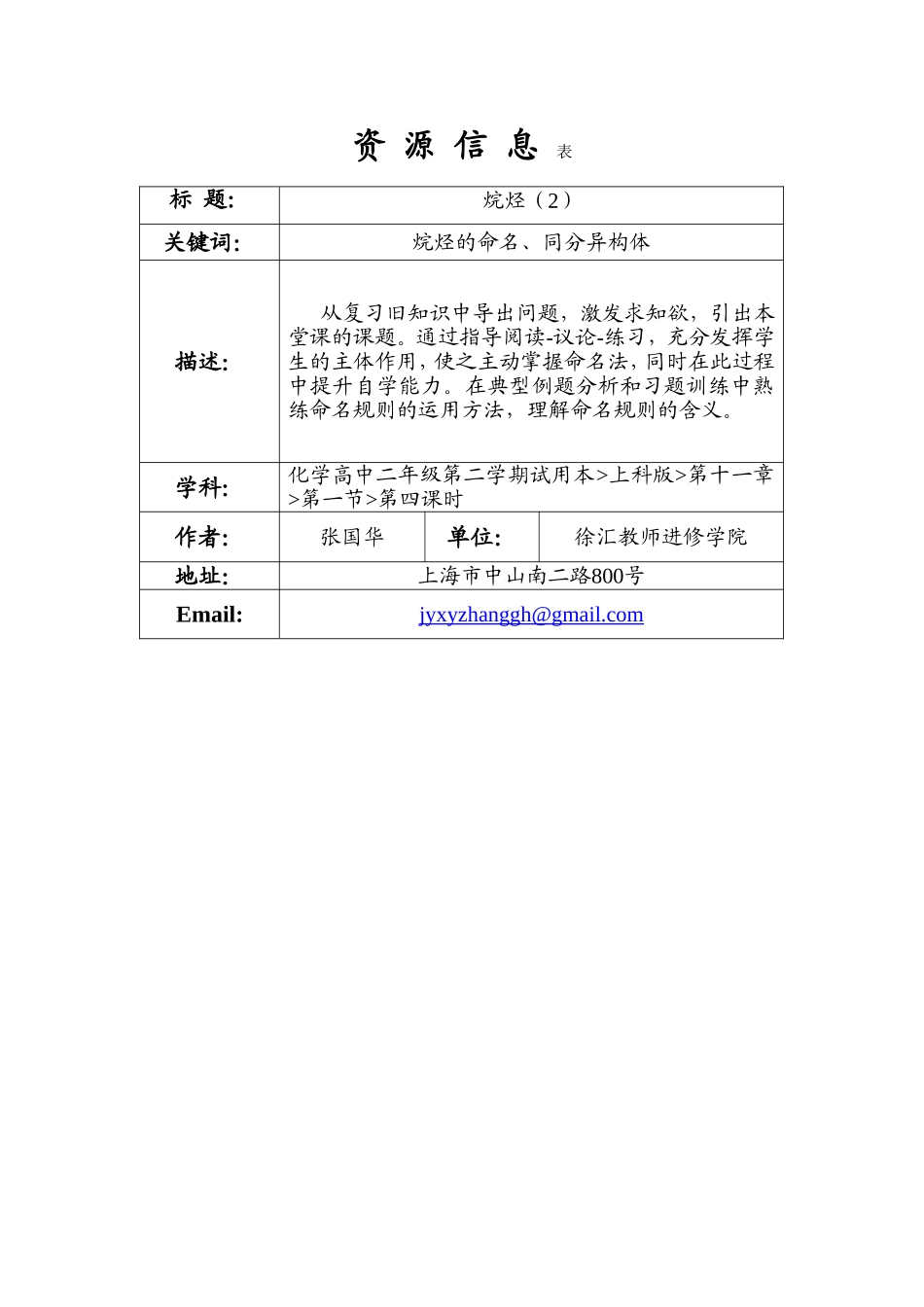 11.1.4_第1页