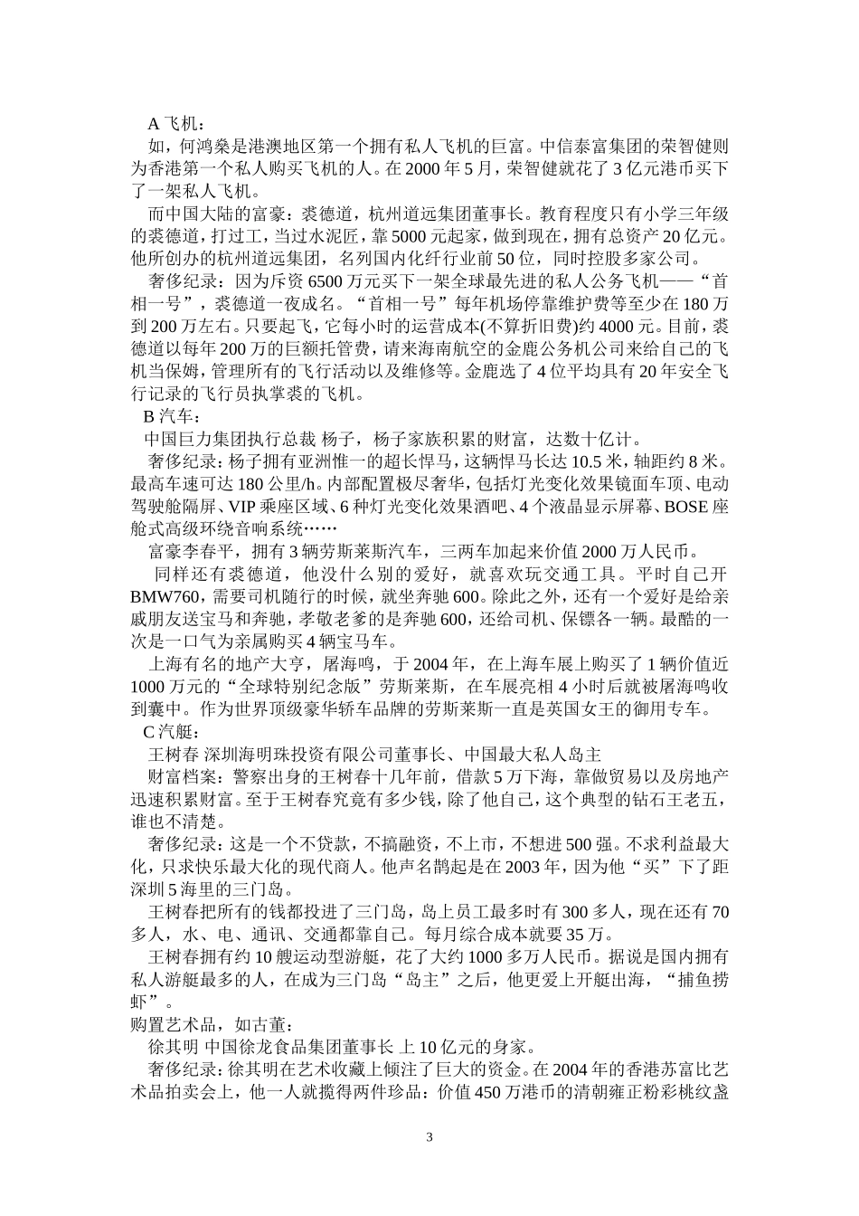1.钱 教案_第3页