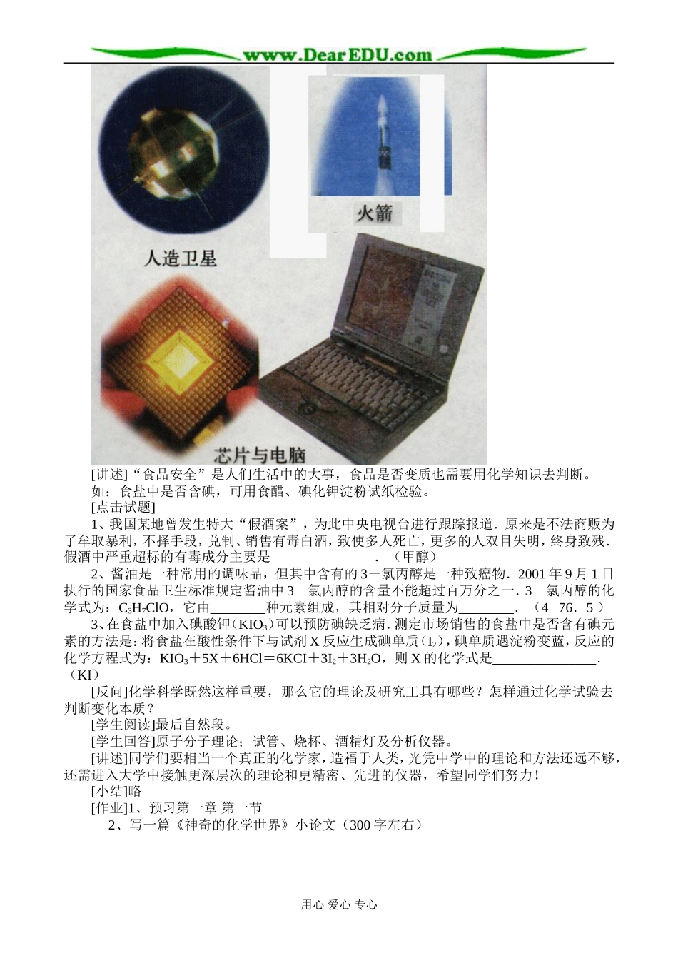 1.0 引  言_第2页