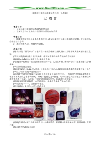 1.0 引  言