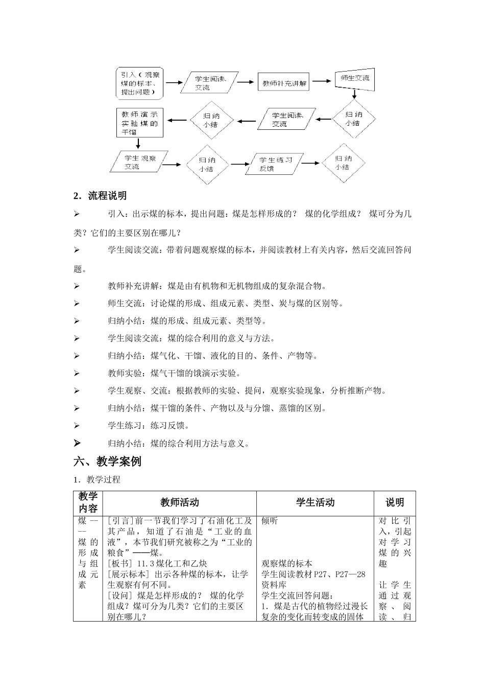 11.3.1_第3页