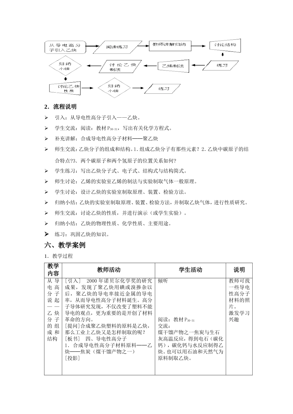 11.3.2_第3页