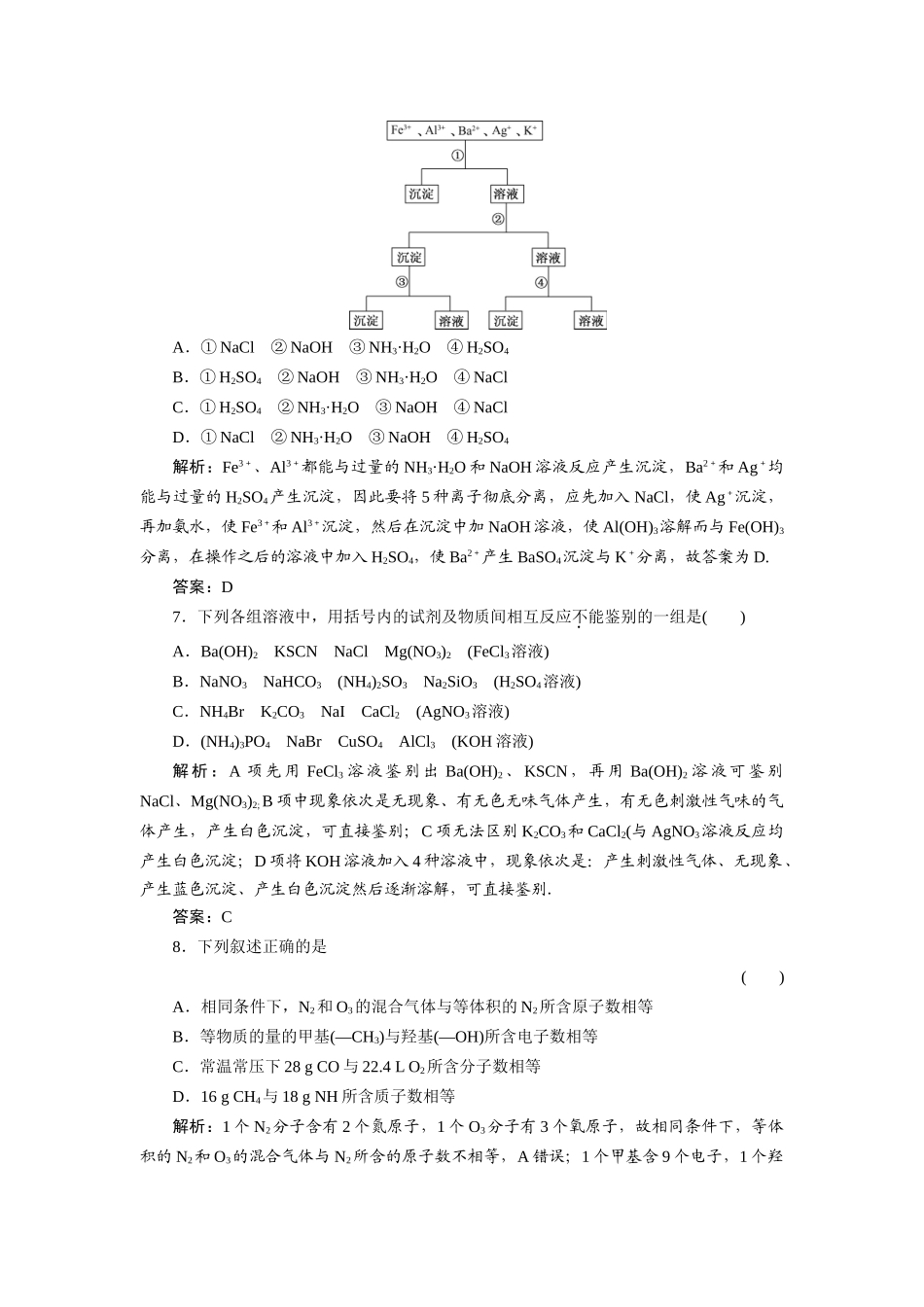1单元质量检测_第3页