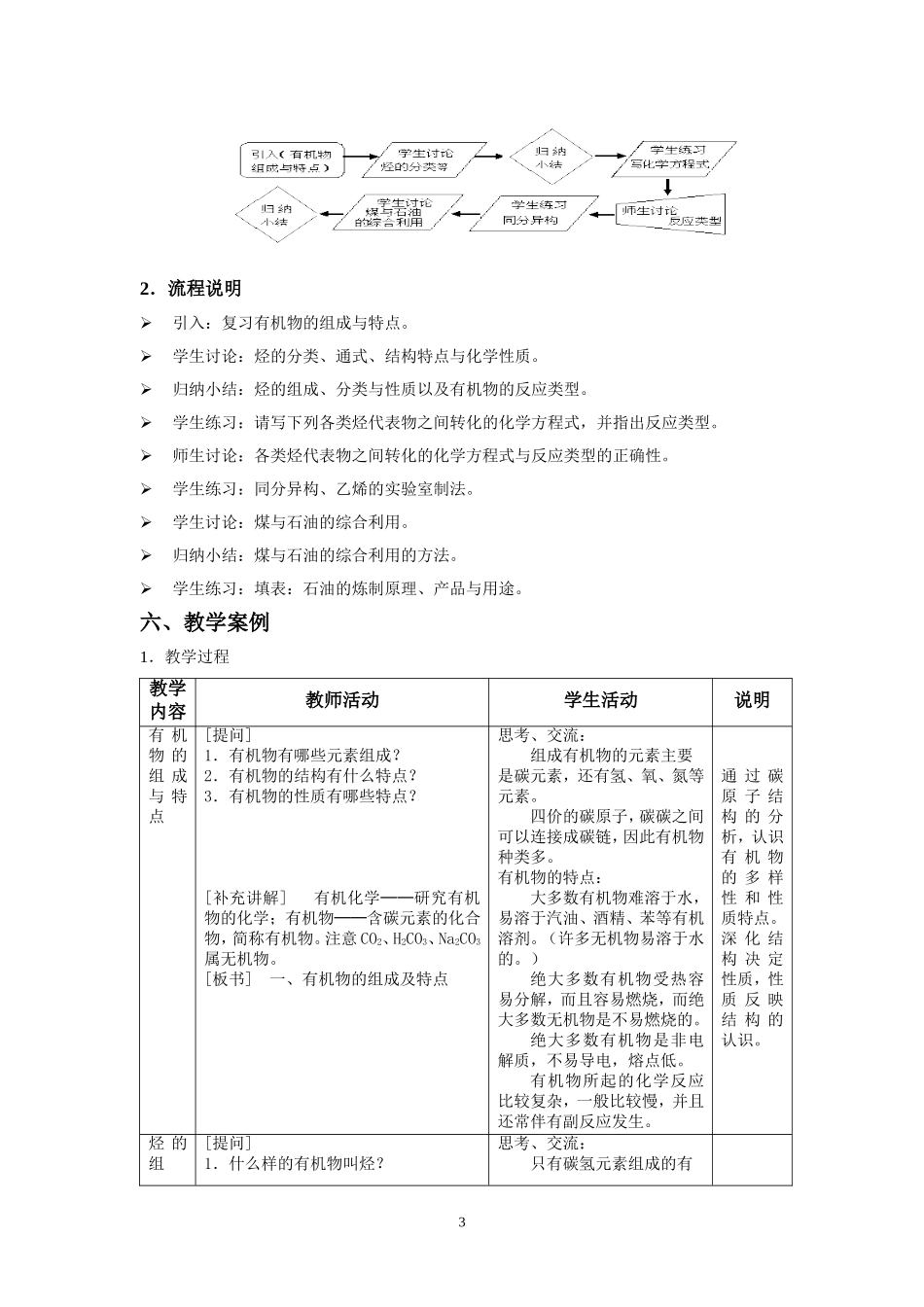 11.4.3_第3页