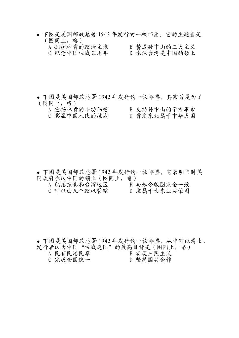 10 附录九 让我们一起来一场头脑风暴_第2页