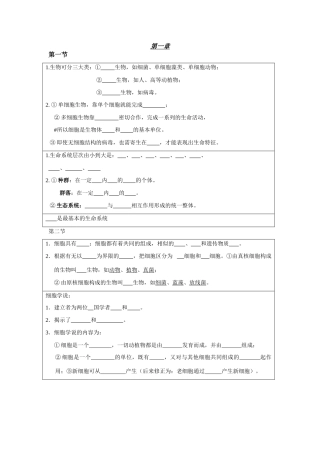 1.1&1.2知识归纳2