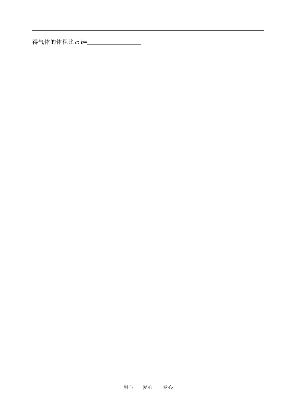 02铝的性质_第3页