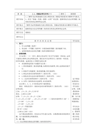 1.1、你能证明它们吗1