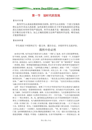 1划时代的发现