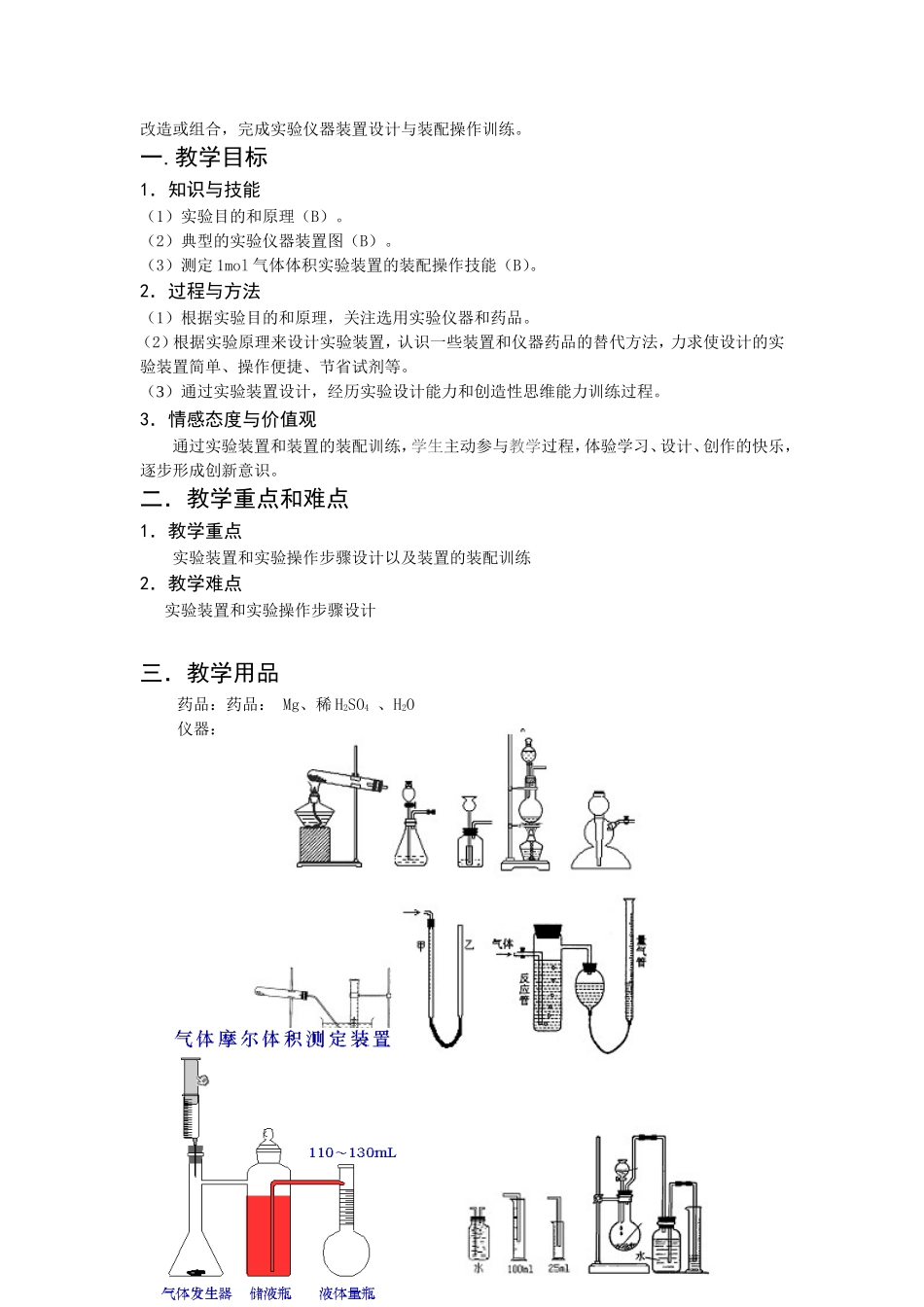 10.1.2_第2页