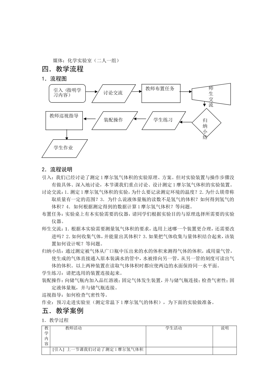10.1.2_第3页