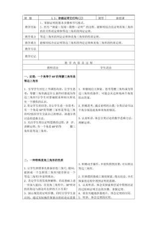 1.1、你能证明它们吗3