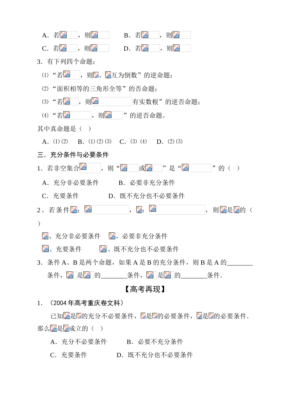 03  简易逻辑_第3页