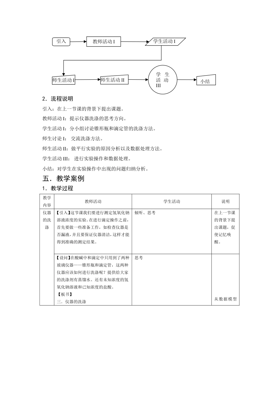10.3.3_第3页