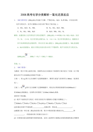 1氧化还原反应